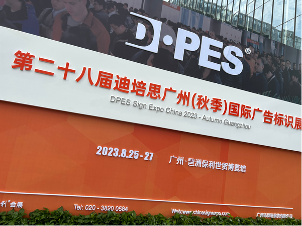 金莎9001zz以诚为本最新UV平板打印技术亮相迪培思（秋季）国际广告标识展！